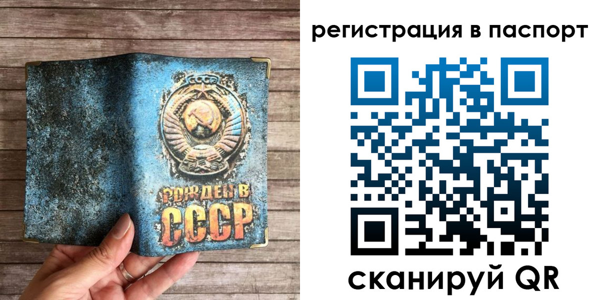 прописка для кредита в Юрге