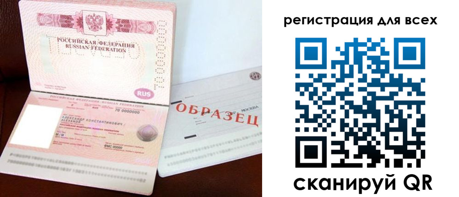 прописка для военкомата в Юрге