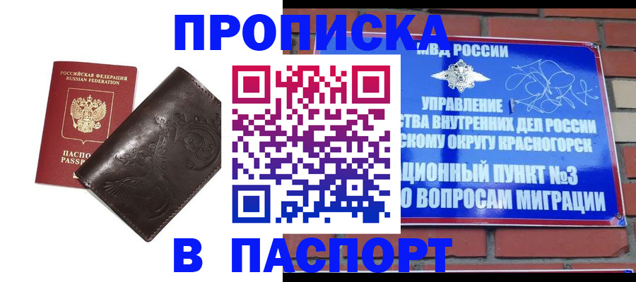 миграционный учет в Юрге